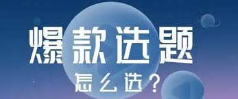抖音做什么内容比较好涨粉？