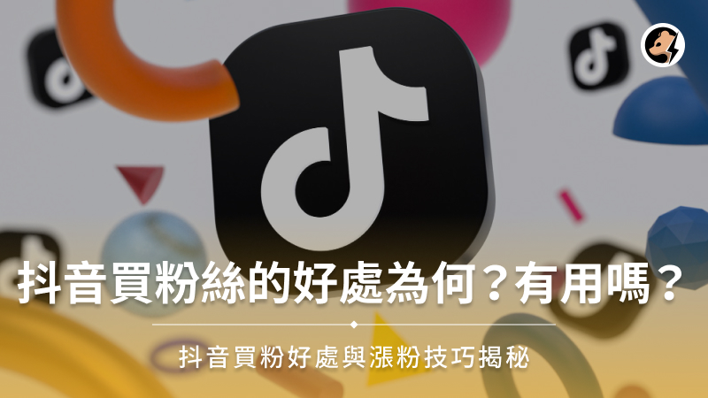 2026抖音怎么增加流量