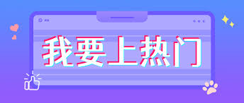 抖音粉丝到瓶颈期了 怎么突破？