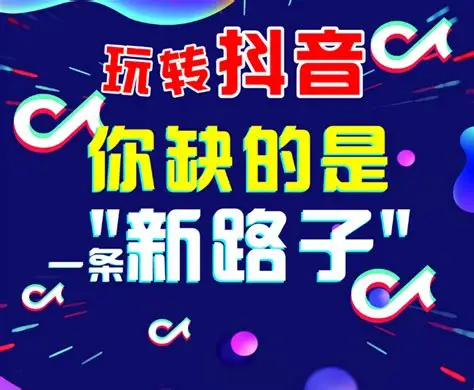 那些抖音万粉博主，是不是都有不为人知的涨粉秘籍？