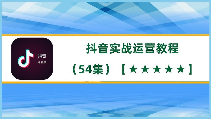 做抖音最难的不是拍视频